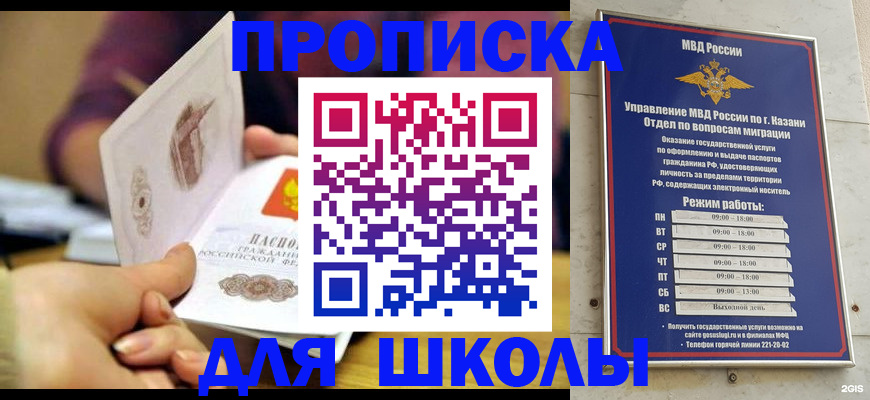 временная регистрация недорого в Подпорожье